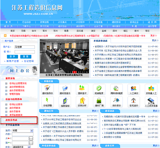 南通造价员考试报名网址