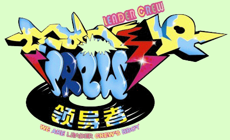 南通领导者街舞