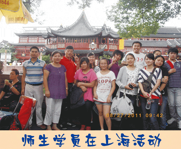 跃龙服装学校老师和学员在上海活动照片2