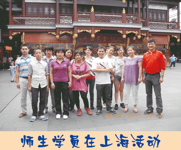 跃龙服装学校老师和学员在上海活动照片1